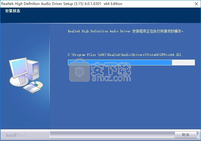 Asus Realtek Audio Driver(华硕Realtek音频驱动器)