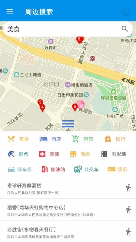 卫星高清地图导航(1)