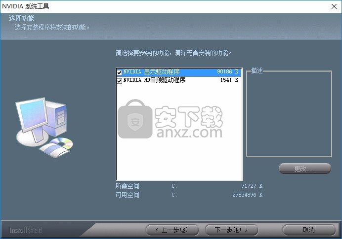 Asus VGA Graphics Driver(华硕VGA图形驱动器)