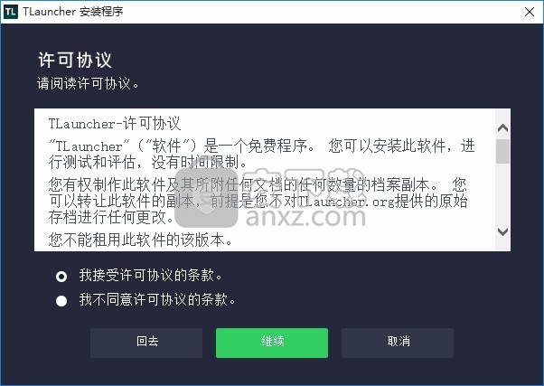 TLauncher(Minecraft游戏启动器)