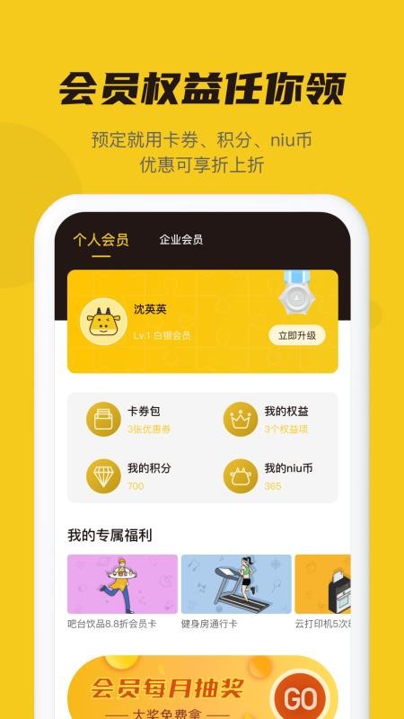 Niulife武汉app开发哪家强