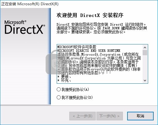 DirectX 12(彩色图形/视频/3D动画/音频管理器)