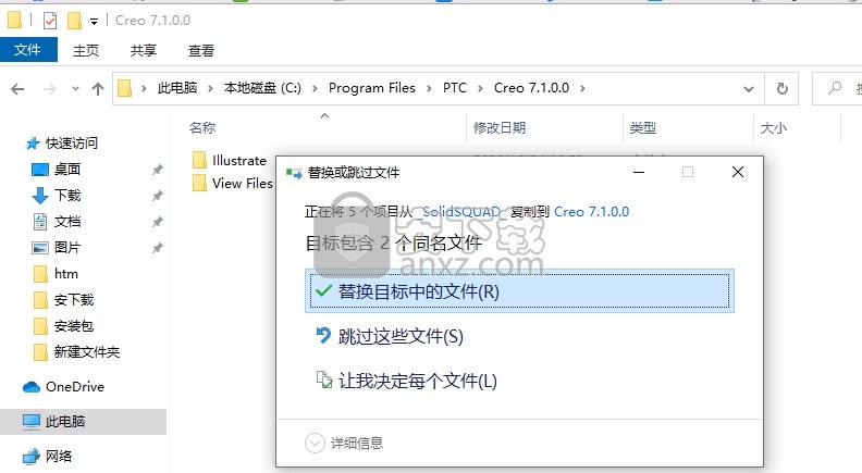 PTC Creo Illustrate 7.1中文