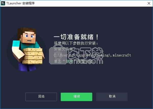 TLauncher(Minecraft游戏启动器)