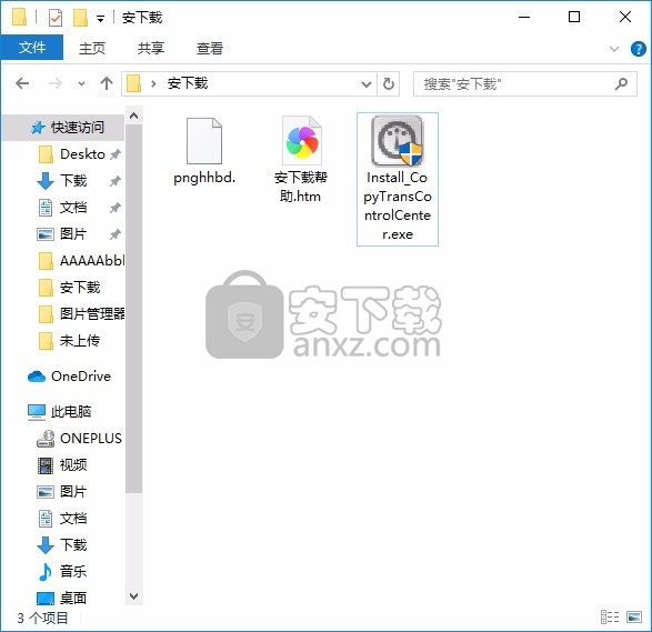 CopyTrans Backup Extractor(文件备份与恢复工具)