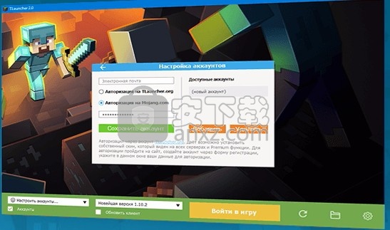 TLauncher(Minecraft游戏启动器)