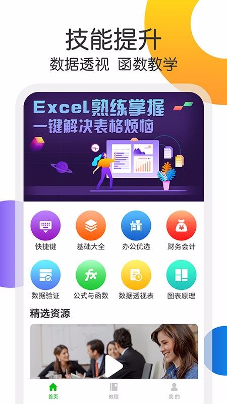 Excel表格处理(1)