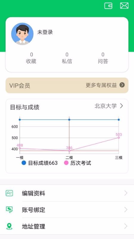 大联考杭州app开发步骤