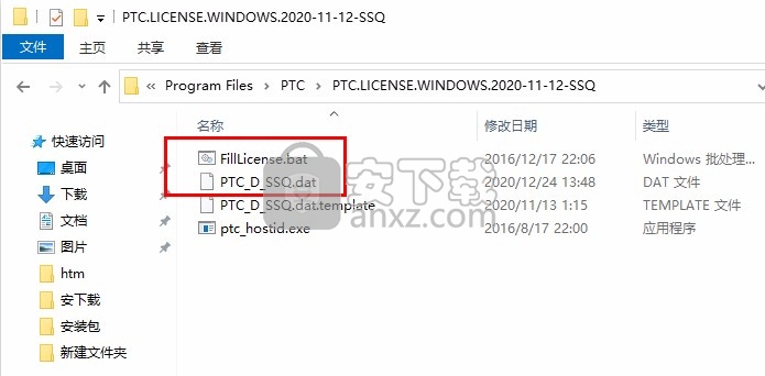 PTC Creo View 7.1文件