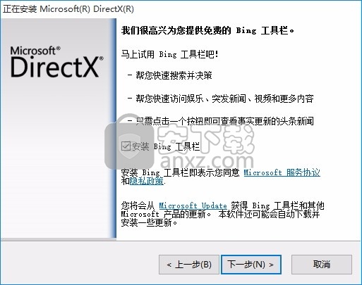 DirectX 12(彩色图形/视频/3D动画/音频管理器)