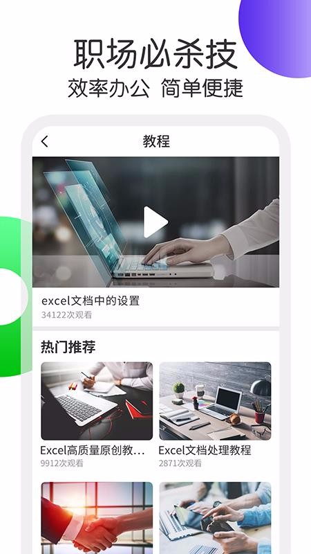 Excel表格处理(3)