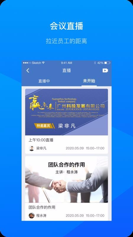 会议录播九江快速开发app平台