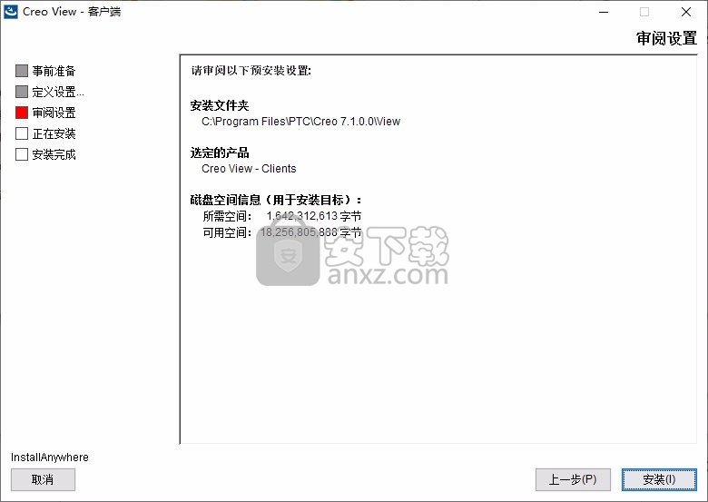 PTC Creo View 7.1文件