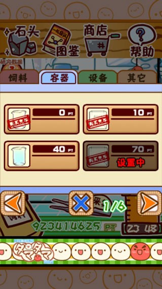 微生物跳跳研究所