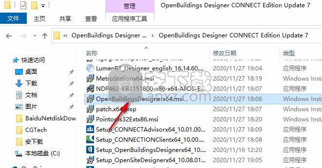 OpenBuildings Designer Update 7文件