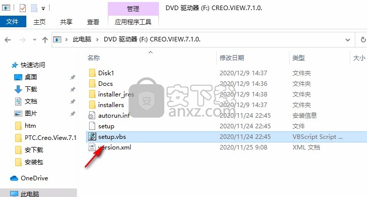 PTC Creo View 7.1文件