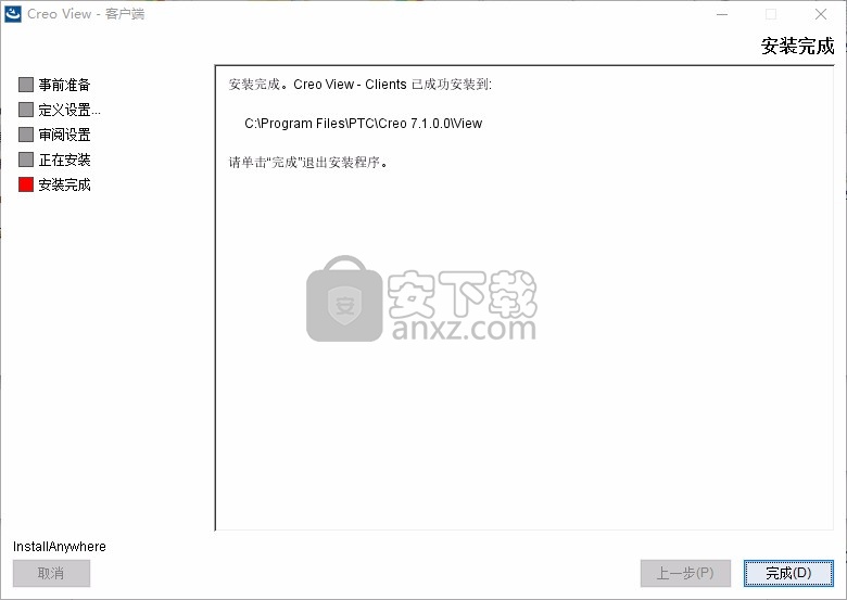 PTC Creo View 7.1文件