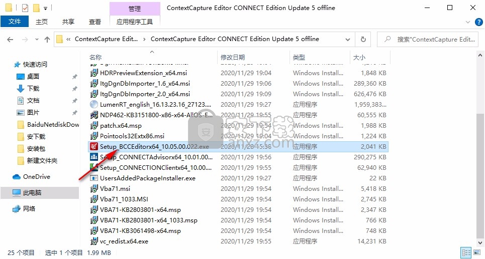 ContextCapture Edition Update 5文件