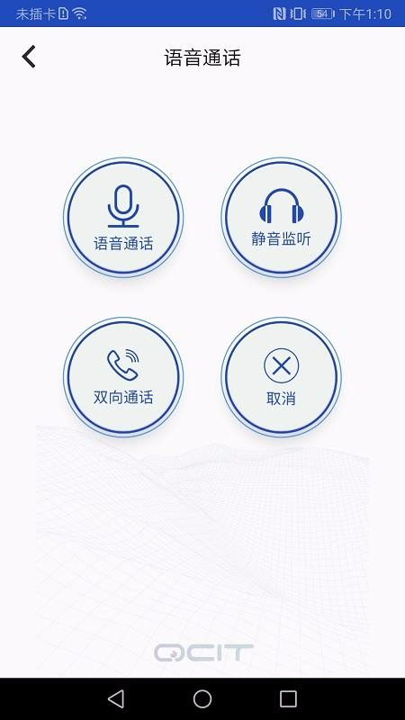 QCIT佐之爱普洱快速开发app软件