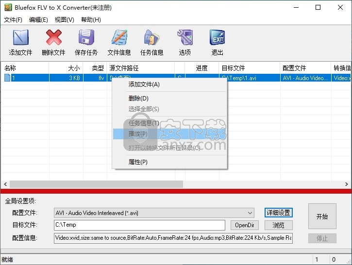 Bluefox FLV to X Converter(FLV视频格式转换器)