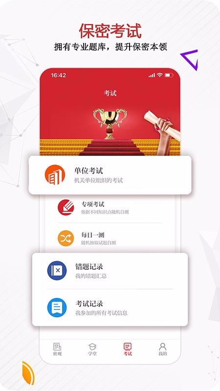 保密观(1)
