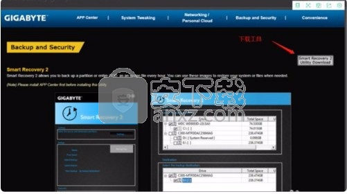 Gigabyte App Center(技嘉应用管理中心)