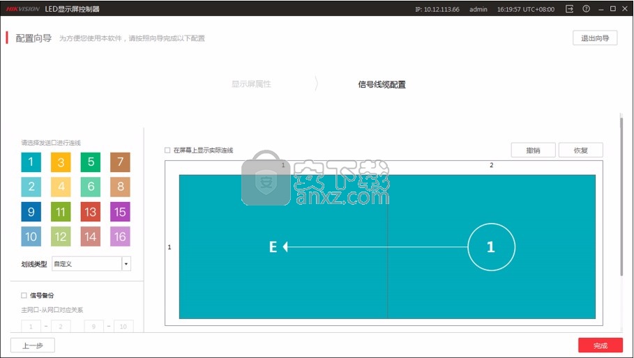 LED Display Controller