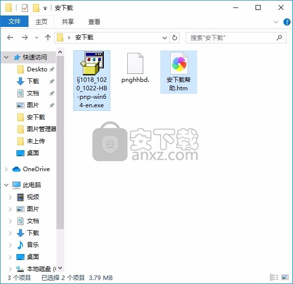 HP Printer Driver(惠普打印机驱动器)