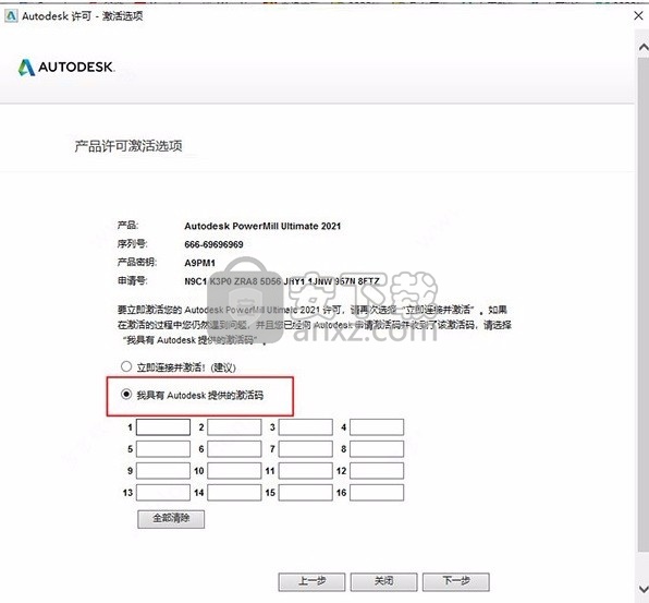 powermill ultimate 2021 64位中文