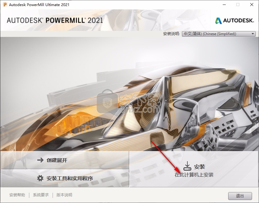 powermill ultimate 2021注册机