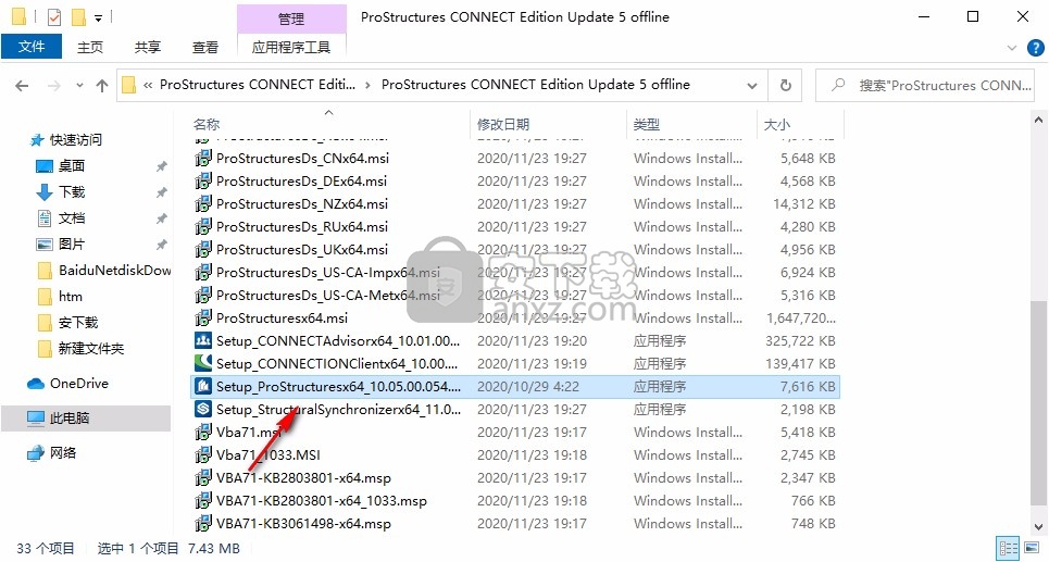 ProStructures CONNECT Edition Update 5补丁