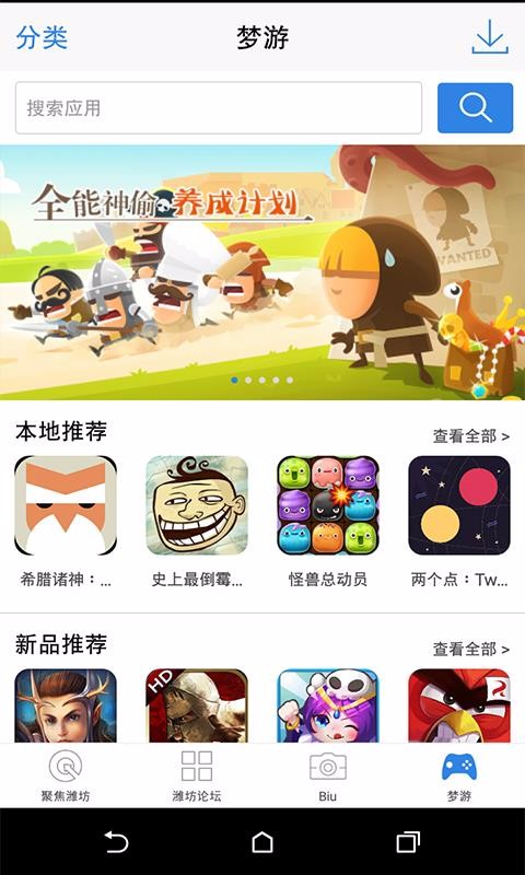 潍坊论坛app开发好不好