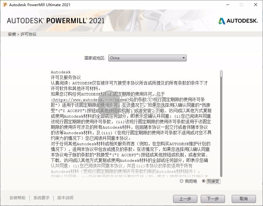 powermill ultimate 2021注册机