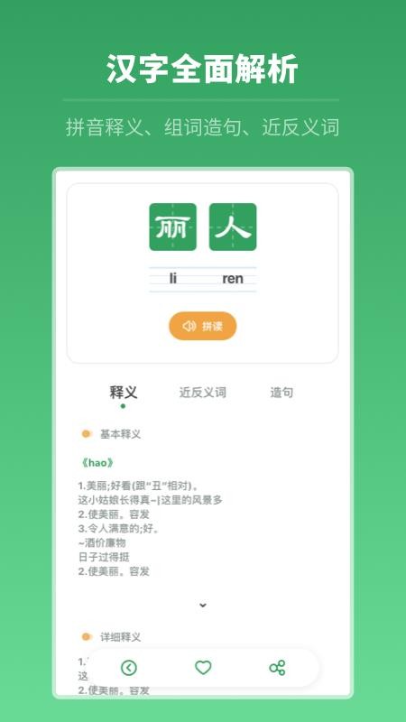 中高考学习字典(3)