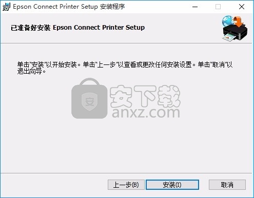 Epson Fax Utility(爱普生传真管理工具)