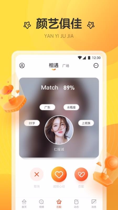 萤火直播生活app开发