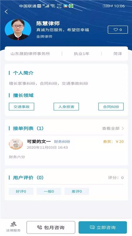 律状上海怎样开发一款app