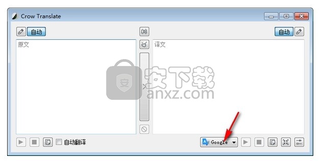 Crow Translate(多语种翻译软件)