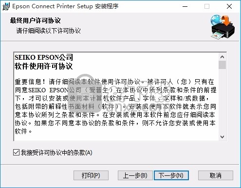 Epson Remote Printer(Epson远程打印机驱动器)