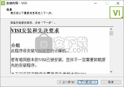 vero visi2021中文文件