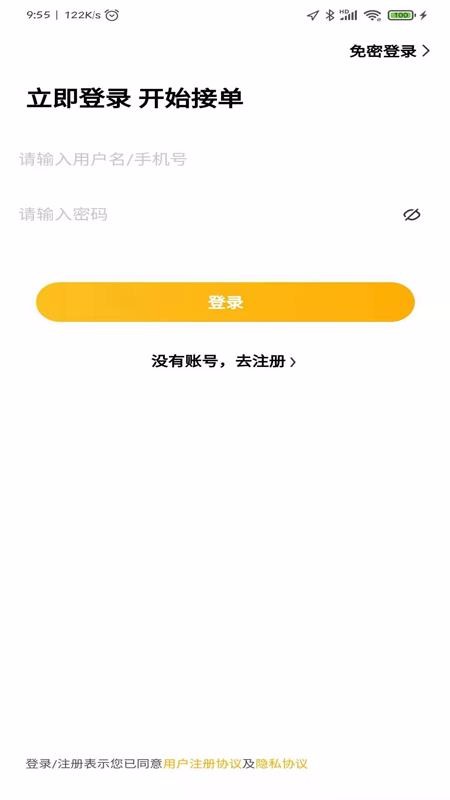 1456同城骑手西安校园app开发"