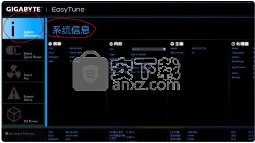 Gigabyte App Center(技嘉应用管理中心)