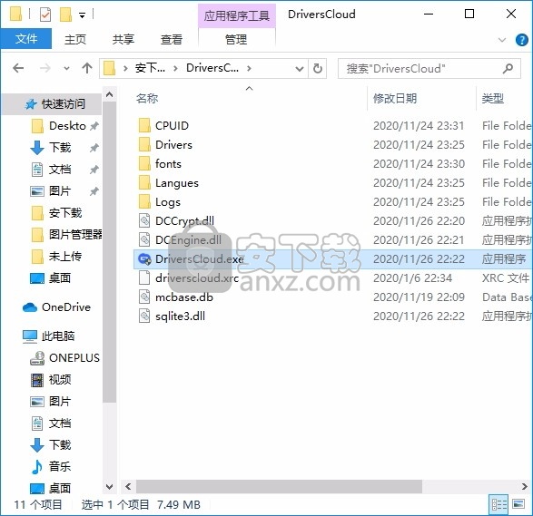 DriversCloud(驱动更新分析与管理工具)