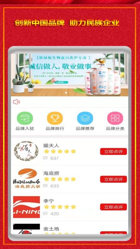 众兴通西安app制定开发