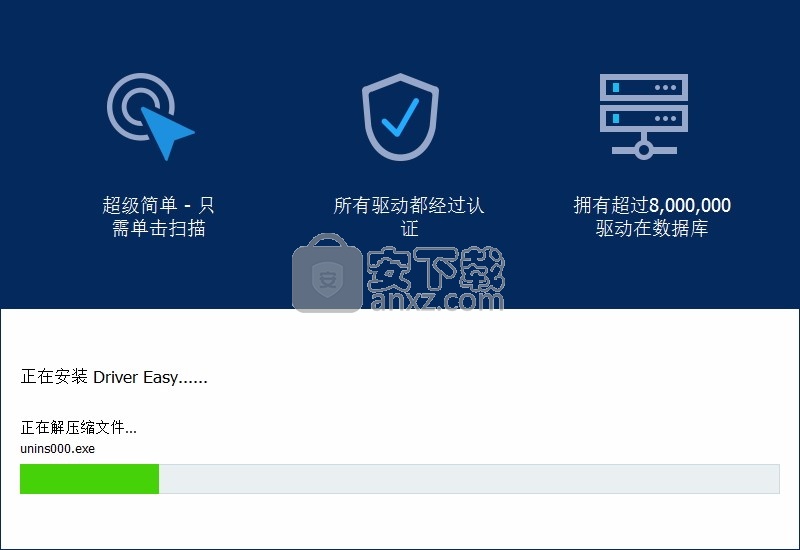 Driver Downloader(驱动下载器)