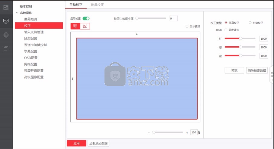 LED Display Controller