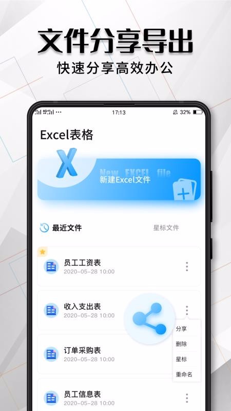 Excel表格编辑(3)