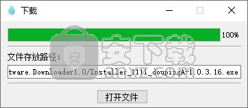 Pure Software Downloader(纯净软件下载器)