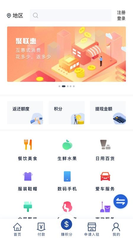 聚联惠凤凰山app 开发公司