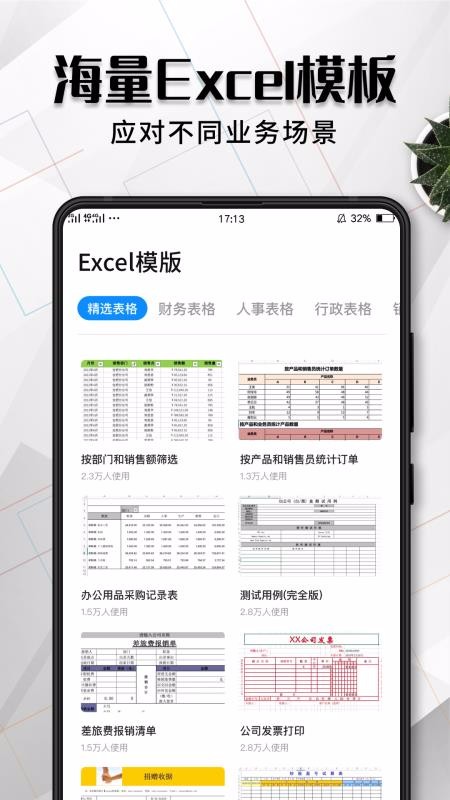 Excel表格编辑(1)